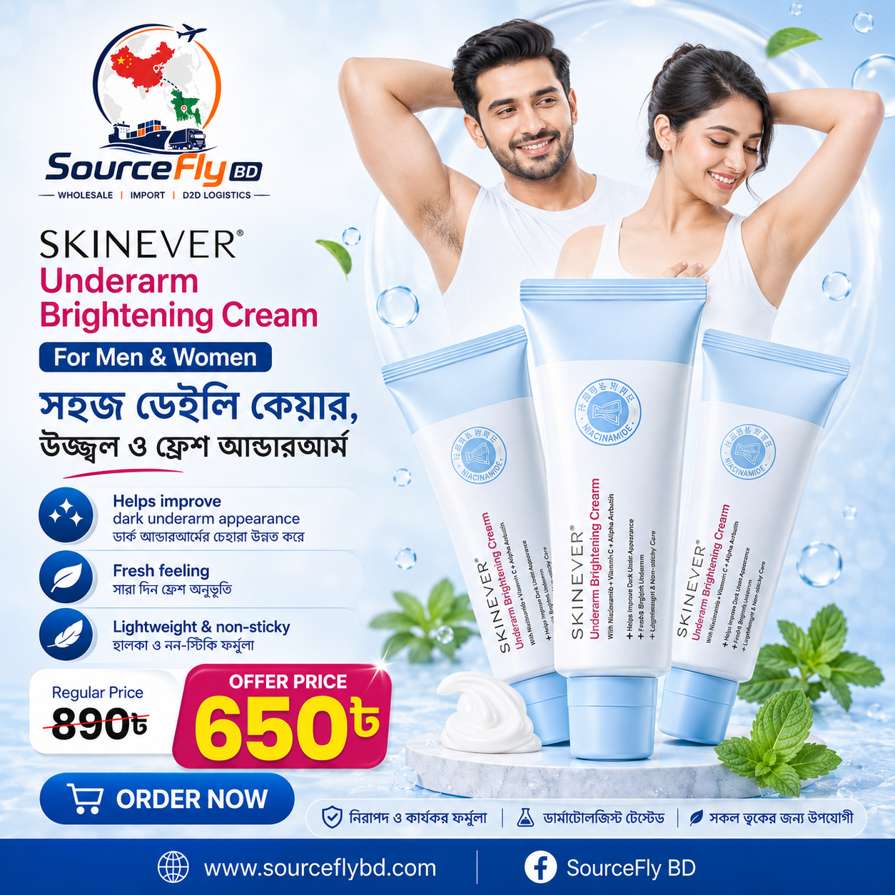 SKINEVER Underarm Brightening Cream – Sweat, Odor & Dark Underarm Care