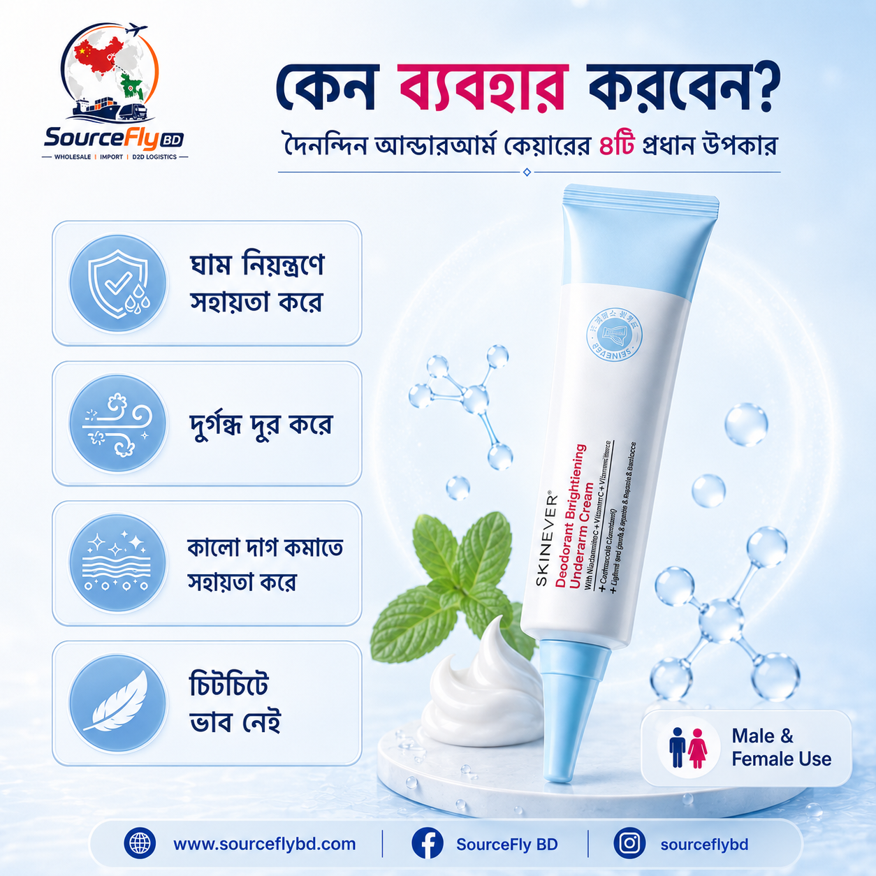 SKINEVER Underarm Brightening Cream visible improvement for dark underarms with regular use