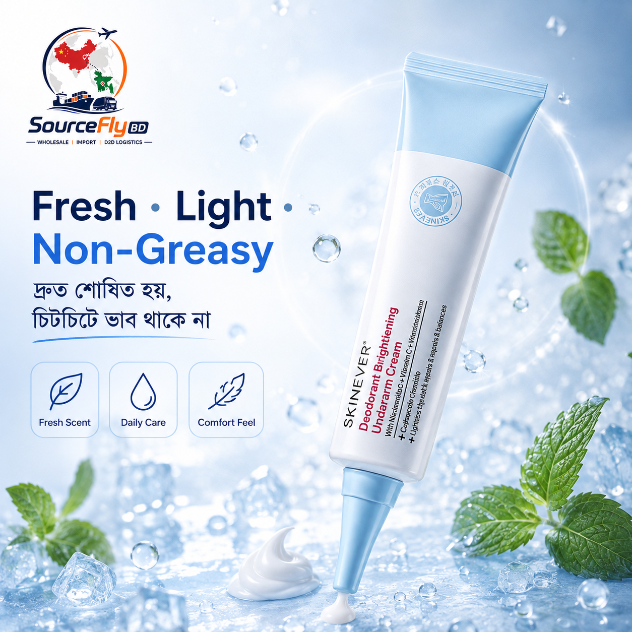 SKINEVER Underarm Cream fresh lightweight non-greasy formula for daily underarm care